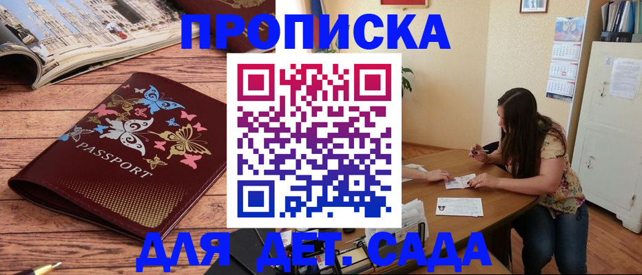 регистрация в Канске