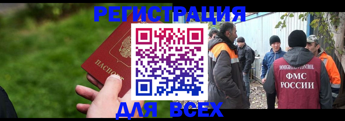 прописка штамп в Канске